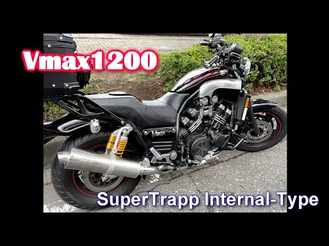 Vmax1200 スーパートラップ（インターナルタイプ）サウンド比較