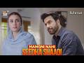 Main mangni ki jaga sedha Shadi karunga 😍💞 | Best Scene | Rehmat | ARY Digital Drama