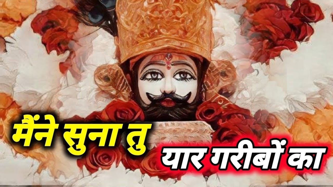 जग कहता खेल नसीबों का | Jag Kahta khel nasibo ka | new Bhajan 2026 khatu shyam #khatushyam