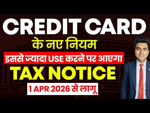 Credit Card New Rules 2026 | 1 April से बड़े बदलाव | Charges, Limit, New Guidelines India
