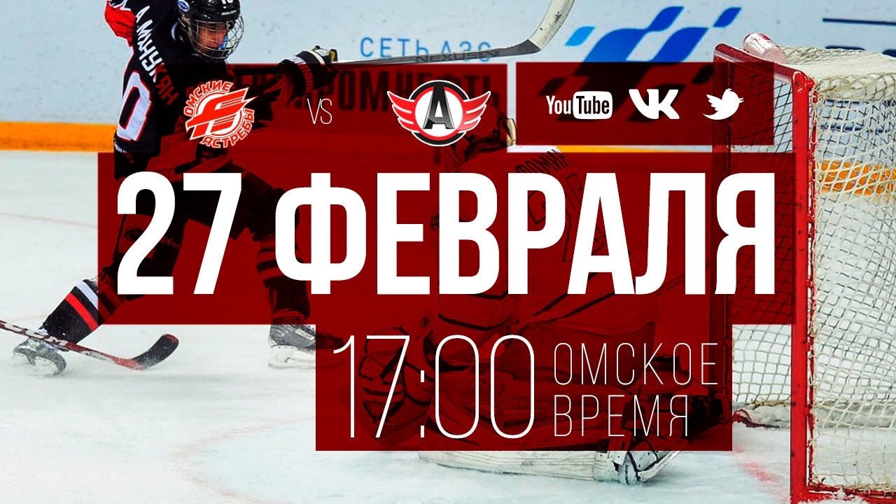 Авто омские ястребы Авто омские ястребы