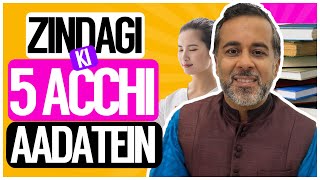 Zindagi ki paanch acchi aadatein