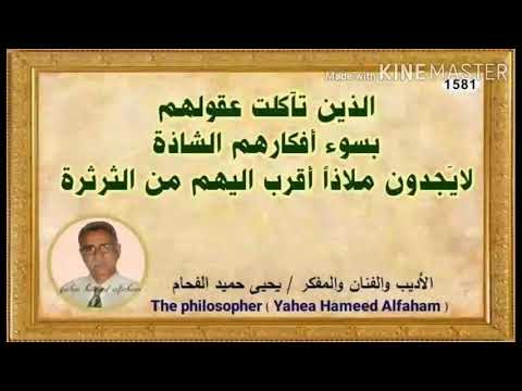 الفيلسوف يحيى حميد الفحام لن تغرب الشمس 317