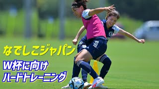 【日本女子代表】長谷川唯、熊谷紗希、猶本光らなでしこジャパンの選手が1対1でガチンコ勝負