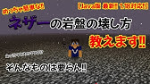 マイクラ Ver 1 17 1 18 1 18 1 岩盤破壊バグとネザーの岩盤の上の行き方 Minecraft Java版 Youtube