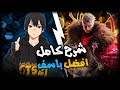 موبايل ليجند شرح استخدام يوزونغ Mobile Legend Yu Zhong 