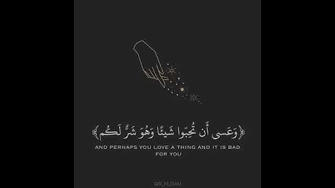 تلاوة صباحية { *وَعَسَى أَنْ تَكْرَهُوا شَيْئًا وَهُوَ خَيْرٌ لَكُمْ*} مشاري العفاسي