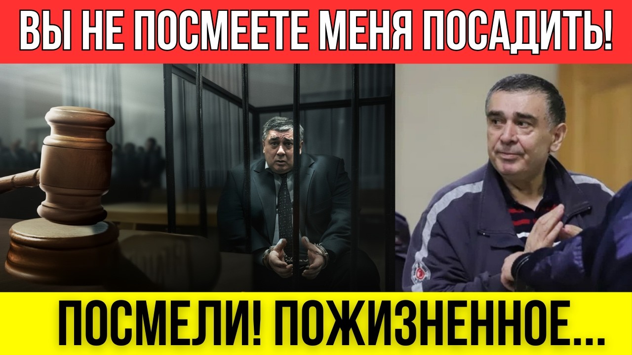 Глава азербайджанской диаспоры в шоке от срока!