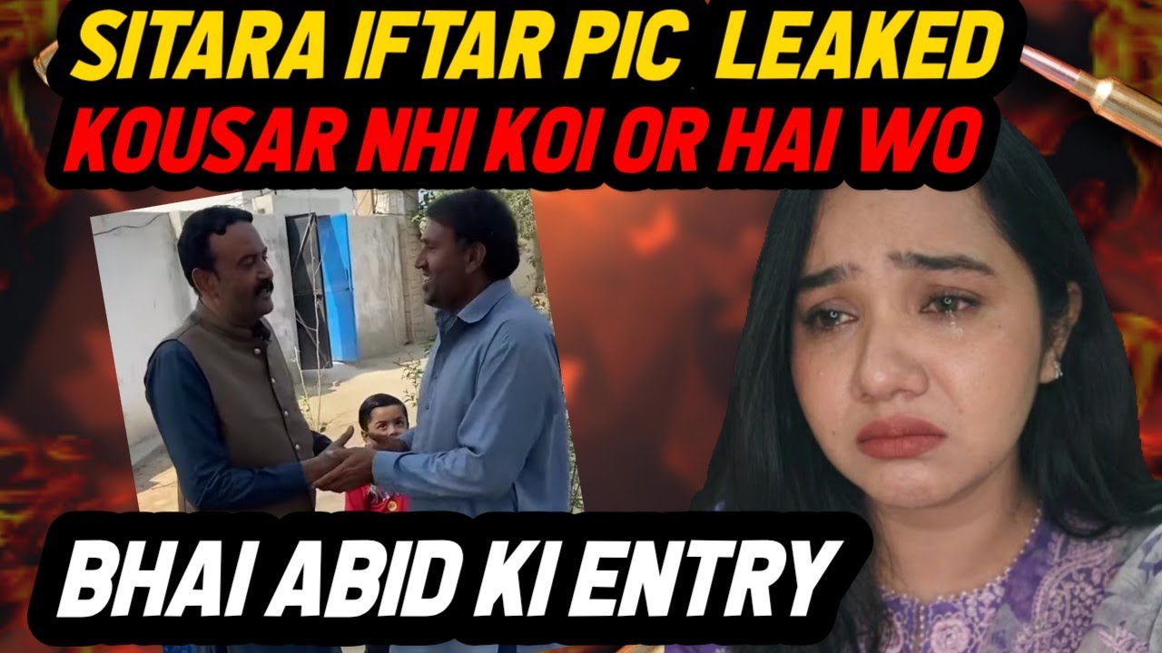 SITARA Bhai ABID Ka YOUTUBE CHANNEL Sach Exposed _IFTAR PIC LEAKED 🧐 _sitara  Nadeem Mamu k Ghar 😱🧐