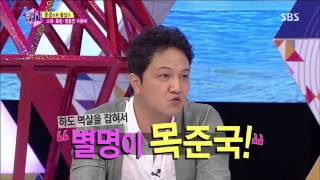 (핫이슈 대세 특집 제2탄) 화신 130730 #6(4)