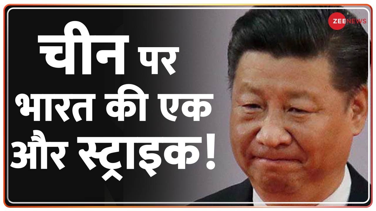 ⁣China पर भारत की Digital Strike - 54 चीनी ऐप्स को किया बैन | India Vs China | Apps Banned | Hindi