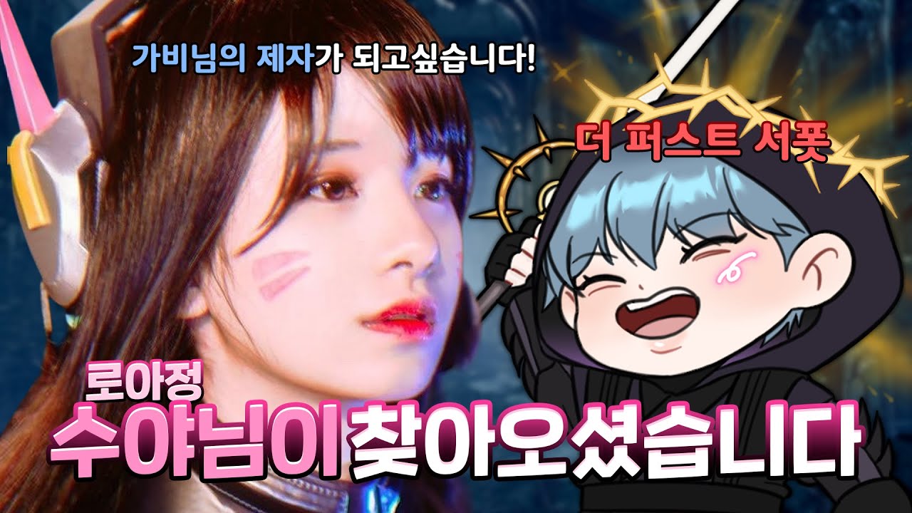 로아정 안녕수야님 도화가 서폿 피드백+알려드리기! [로스트아크]