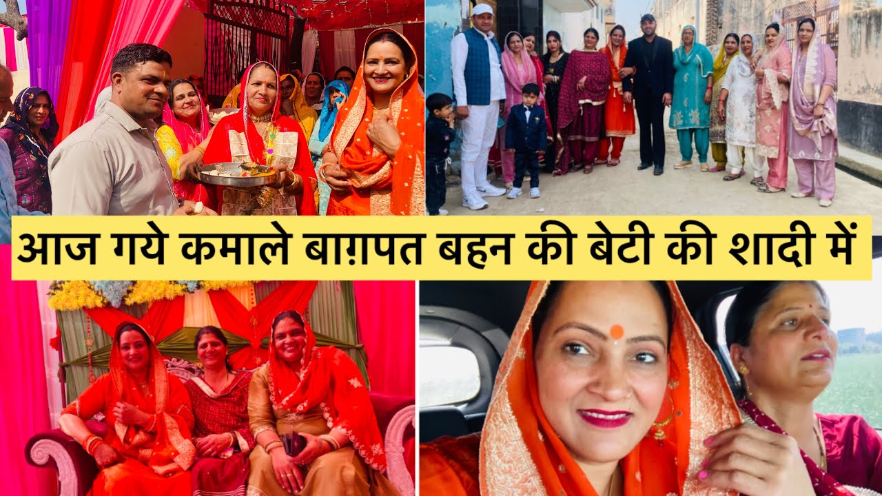 सिरौली के भाती नें भात में मोज कर दी #gujjari #paylafamily vlog 🙏🙏