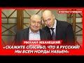 Жванецкий. Русский фашизм, бросок Путина через плечо, Высоцкий, голая Влади, замужем за Райкиным