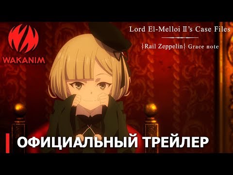 PV2 (Wakanim) Субтитры