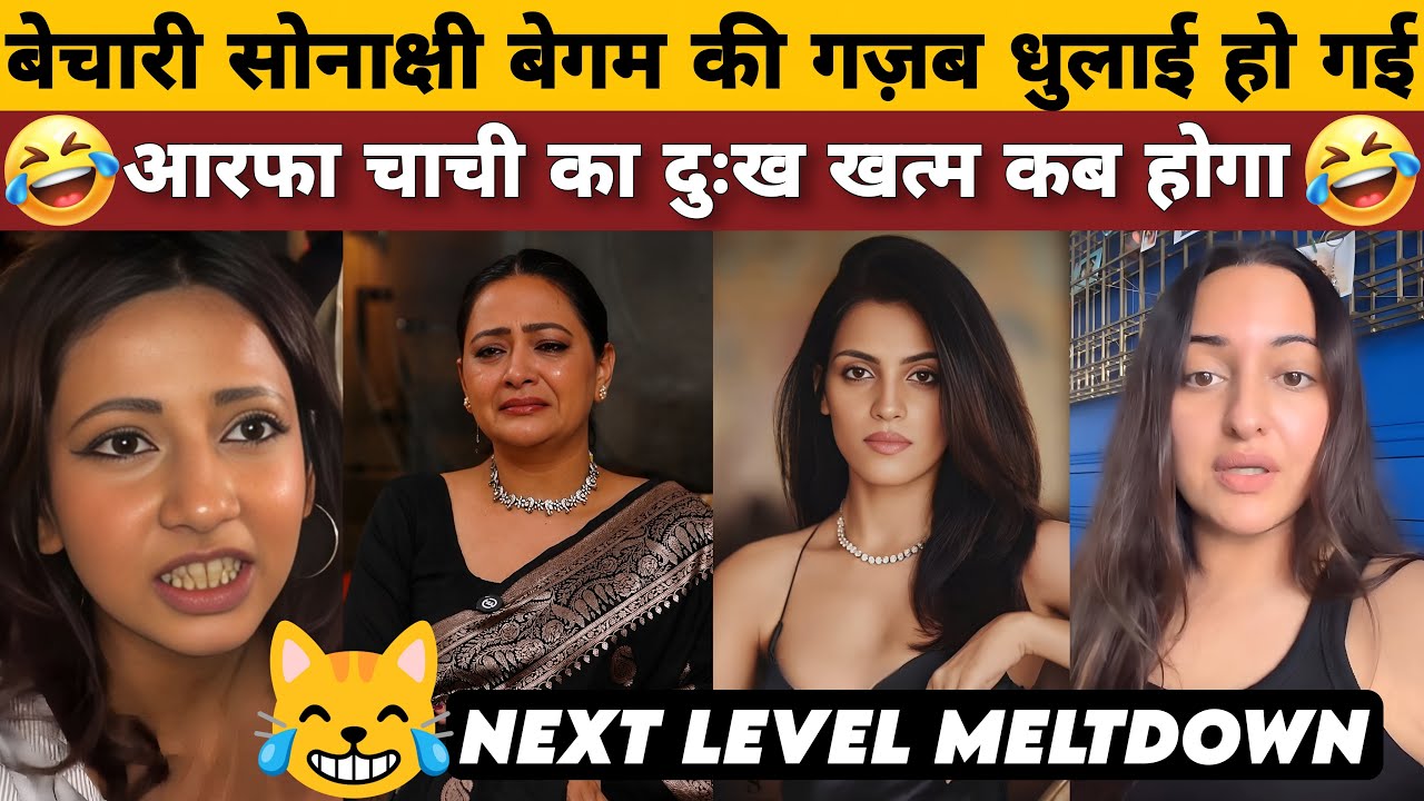 सोनाक्षी बेगम DESTROY IN SECOND | Ruchika sigh Rost Harsha rajput savage | Funy politcal Rost & meme