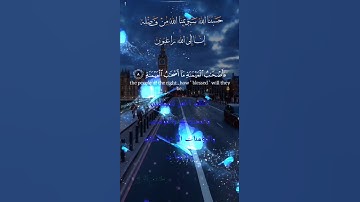 تلاوة خاشعة عطرة مباركة جميلة عذبة للشيخ سعد الغامدي ماتيسر من سورة الواقعة