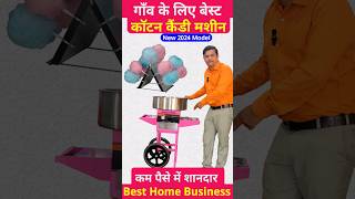 Best Village Business, Cotton Candy Machine, Cotton Candy Business ideas, #VillageBusinessideas