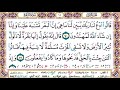 سورة البقرة الصفحة 11 أيمن السويد Aymen Swed سورة البقرة الصفحة 11 أيمن السويد Aymen Swed