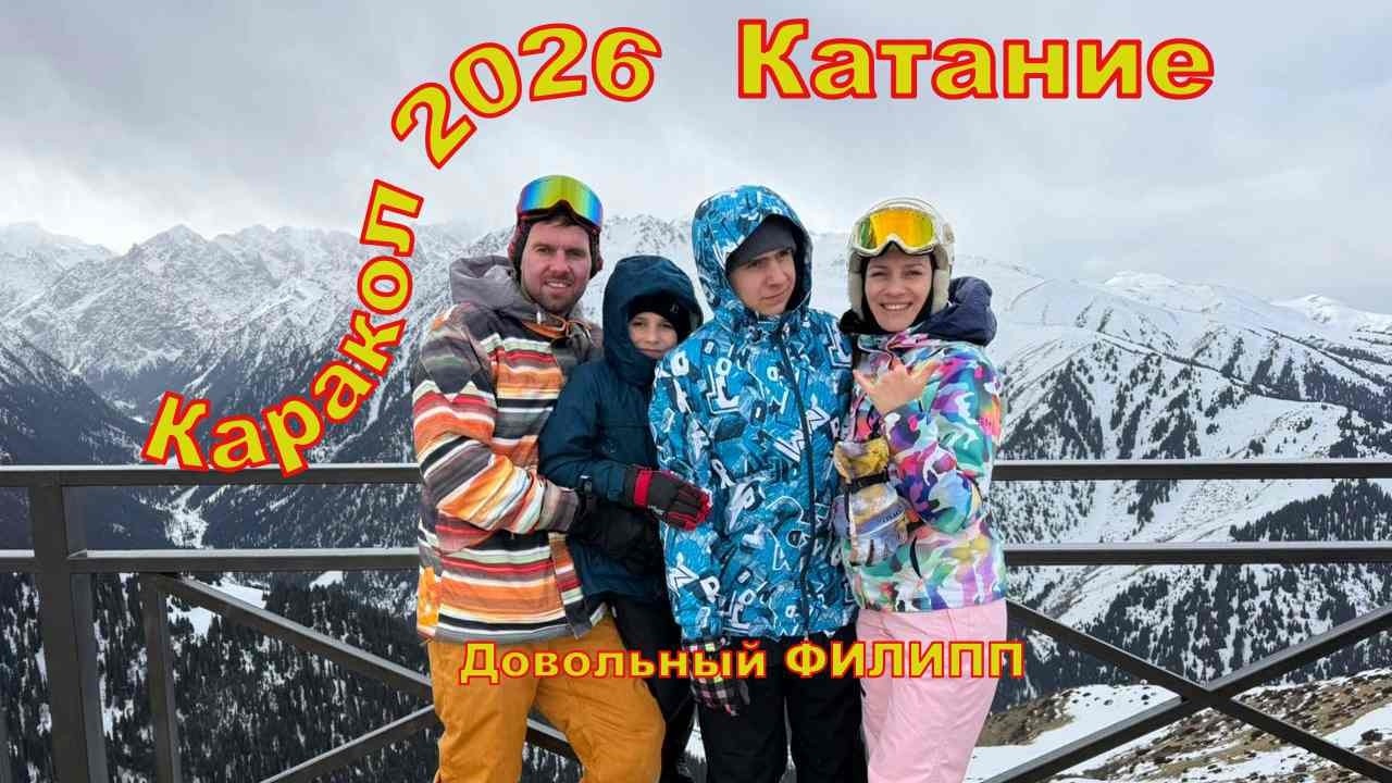 Горнолыжный курорт 