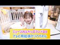 【ベビーサークル】ミュージカルキッズランドDX専用 テレビ用拡張パネル