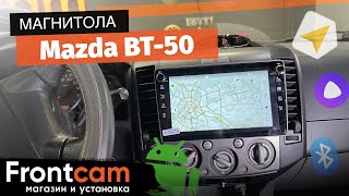 Магнитола Canbox H-Line для Mazda BT-50 на ANDROID