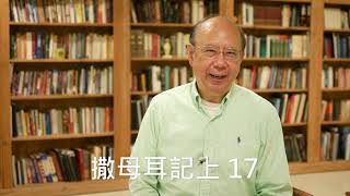 20210812懷恩晚禱