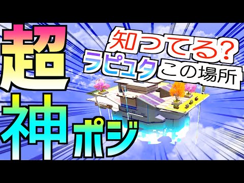 ＃38【CODモバイル】発見！バトロワ♪ラピュタのココ！みんな使ってる？【女性実況】