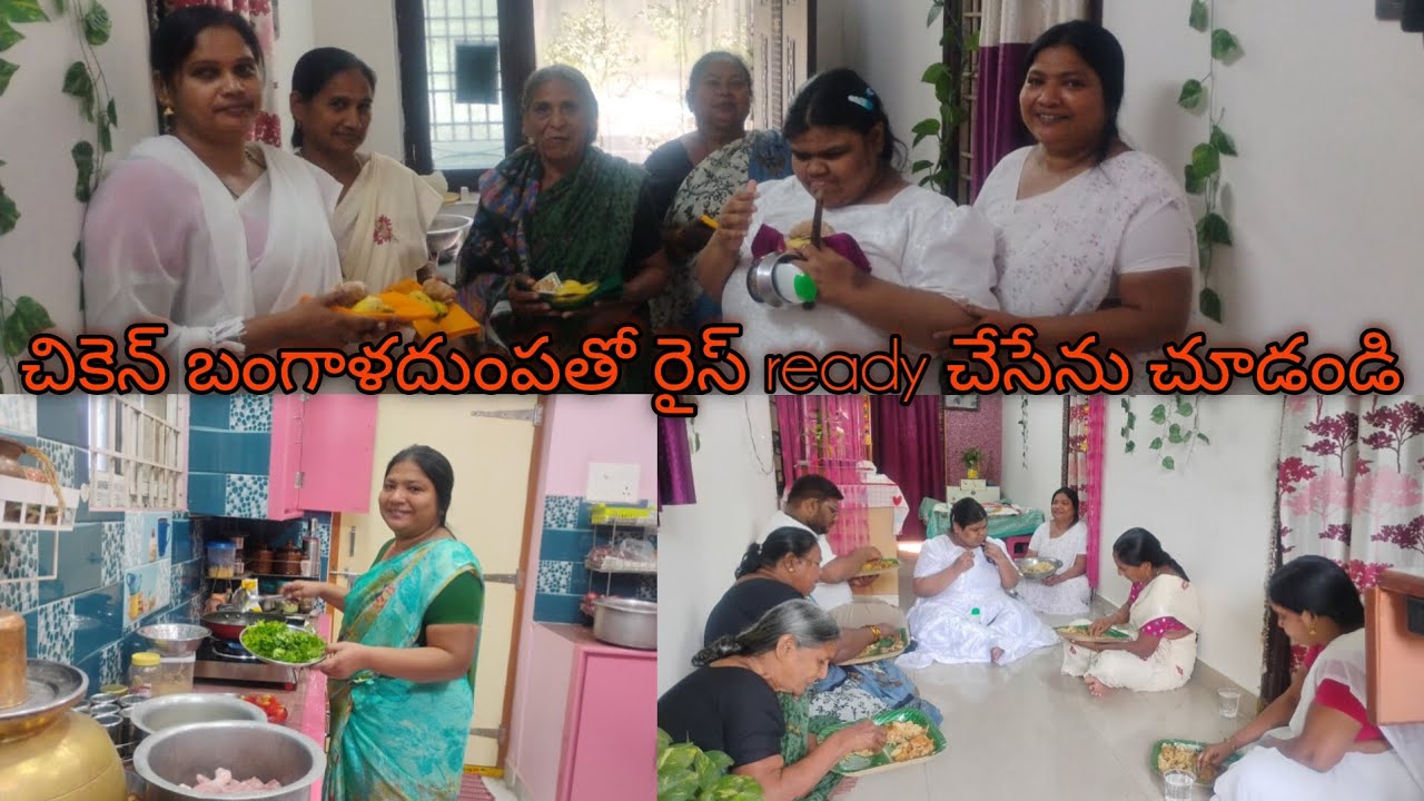 చికెన్ బంగాళదుంపతో రైస్ ready చేసేను చూడండి...