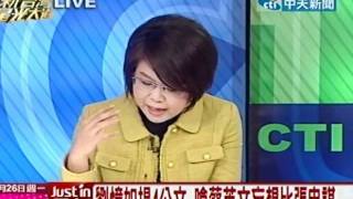 新台灣星光大道 20111226(7/8)》劉憶如提4公文 嗆蔡英文妄想比張忠謀
