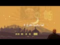 الشيخ إيهاب يونس رمضان ياسيدنا 