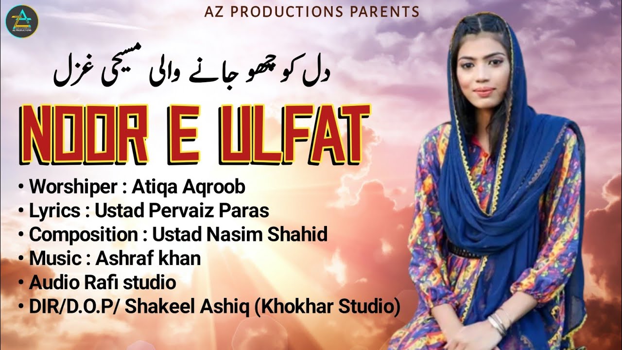 Noor E  Ulfat - New Masihi Ghazal 2023 by Atiqa Aqroob - Official Video
