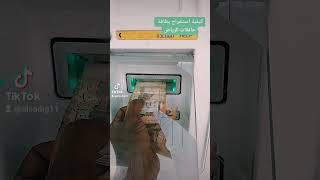 كيفية استخراج بطاقة حافلات الرياض. screenshot 5