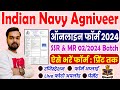 Indian navy mr ssr online form 2024 kaise bhare  how to fill navy mr ssr online form 2024