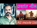 Prashant neel all movie list   prashant neel box office reports