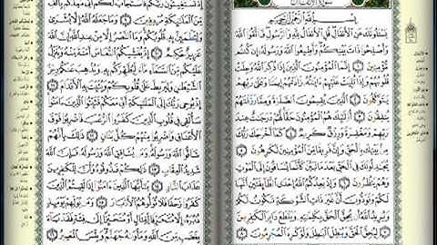 سورة الانفال  وسام قدور