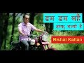 Capture de la vidéo Bishal Kaltan New Song || Dam Dam Lahai Damfu Bajyo Hai || Thuli Creation