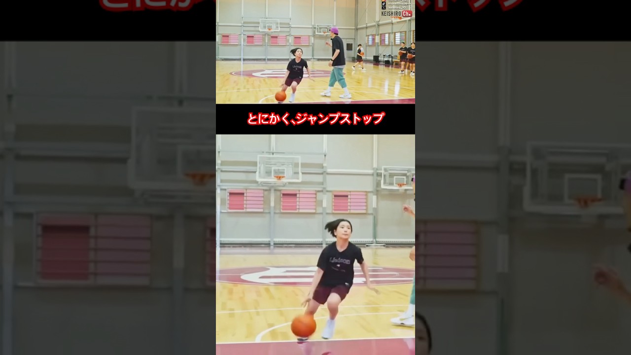 とにかくジャンプストップを身につける　#バスケ #basketball #basketballskills