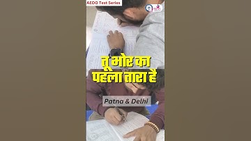 तू भोर का पहला तारा है #motivation #shorts #prelims #aedotestseries
