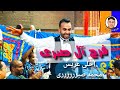افراح نجع ضاحى فرحة احلى عريس محمد صبرى مع فريق كوكب الحظ غرام مصر