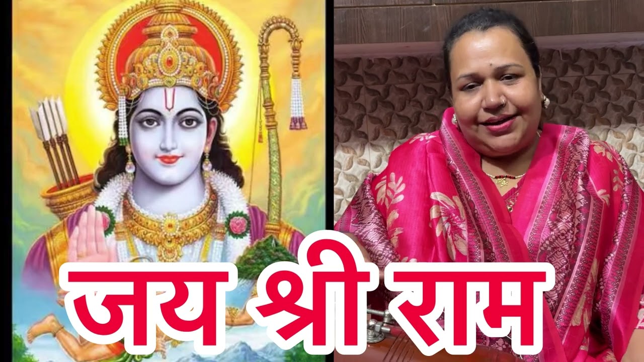 🙏JAISHRIRAM💯जय श्री राम 👈#2026 #tuesday #dholakbhajan #hanumanbhajan #nishabhajanmala  