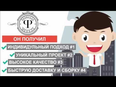 Мебель в Могилеве | Франтоза | +375 (29) 626 7137