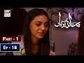 Watch Chand Ki Pariyan Episode 18 - Part 1 - 19th February 2019 - ARY Digital Drama Online In Hd