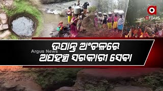 No State Government Facilities Provided, Tribal Of Koida, Sundargarh Deprived Of Basic Amenities