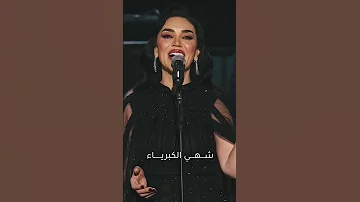 Al Atlal May Farouk الأطلال مي فاروق 