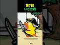 第7話「いざ合戦」#マジマジエピソード0 #LINEマジマジ