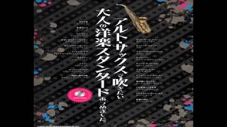 First Of May bee Gees saxophone Cover