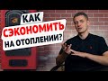 Отопление загородного дома - газ или электричество? Какое отопление выгоднее?