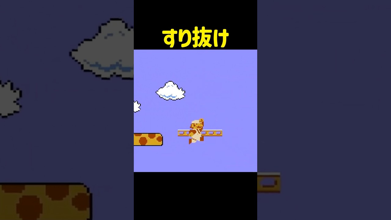 すり抜けバグに遭遇する大空スバル #shorts #ホロライブ切り抜き 【 #大空スバル 】