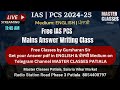 IAS PCS Mains Answer Writing PYQ | Class1 | TIME 11:45 AM | Call 8054400797 | Admissions Start
